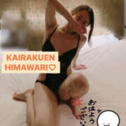 ヒメ日記 2025/12/04 10:29 投稿 楠木 ひまわり 快楽園 大阪梅田