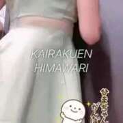 ヒメ日記 2025/12/04 12:29 投稿 楠木 ひまわり 快楽園 大阪梅田