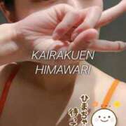 ヒメ日記 2025/12/07 16:59 投稿 楠木 ひまわり 快楽園 大阪梅田