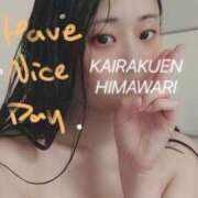 ヒメ日記 2025/12/08 12:59 投稿 楠木 ひまわり 快楽園 大阪梅田