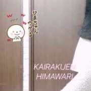 ヒメ日記 2025/12/09 10:59 投稿 楠木 ひまわり 快楽園 大阪梅田