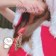 ヒメ日記 2025/12/13 00:09 投稿 楠木 ひまわり 快楽園 大阪梅田