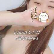 ヒメ日記 2025/12/23 00:19 投稿 楠木 ひまわり 快楽園 大阪梅田