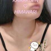 ヒメ日記 2025/12/29 15:59 投稿 楠木 ひまわり 快楽園 大阪梅田