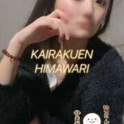ヒメ日記 2025/12/31 13:59 投稿 楠木 ひまわり 快楽園 大阪梅田