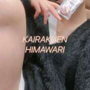 ヒメ日記 2026/01/04 13:53 投稿 楠木 ひまわり 快楽園 大阪梅田