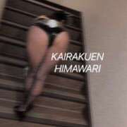 ヒメ日記 2026/01/28 00:19 投稿 楠木 ひまわり 快楽園 大阪梅田