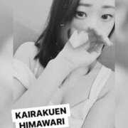 ヒメ日記 2026/01/29 18:36 投稿 楠木 ひまわり 快楽園 大阪梅田