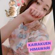 ヒメ日記 2026/02/01 21:20 投稿 楠木 ひまわり 快楽園 大阪梅田