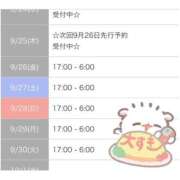 ヒメ日記 2025/09/21 08:40 投稿 くれあ 素人美少女専門　町田アンジェリーク（アンジェリークグループ）