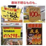 ヒメ日記 2025/11/17 06:13 投稿 このは 熟女の風俗最終章 国分寺店
