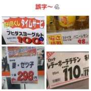 ヒメ日記 2025/11/20 06:33 投稿 このは 熟女の風俗最終章 国分寺店