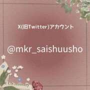 ヒメ日記 2025/10/27 16:17 投稿 みくる 熟女の風俗最終章 国分寺店