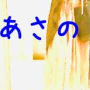 ヒメ日記 2025/09/14 17:08 投稿 あさの 熟女の風俗最終章 国分寺店