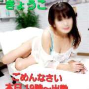 ヒメ日記 2026/01/16 11:33 投稿 きょうこ 熟女の風俗最終章 国分寺店