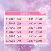 ヒメ日記 2026/01/22 10:20 投稿 そあ スピードエコ天王寺店
