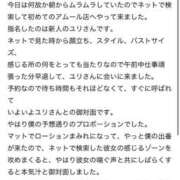 ヒメ日記 2025/09/24 08:45 投稿 ユリ AMOUR（アムール）