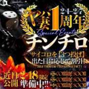 ヒメ日記 2026/01/31 16:11 投稿 せな 俺のヤバい妻。(谷九)