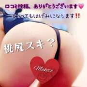 ヒメ日記 2025/10/04 23:00 投稿 まこと Beppin house