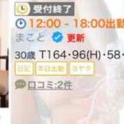 ヒメ日記 2025/10/13 16:32 投稿 まこと Beppin house