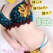 ヒメ日記 2025/11/25 12:02 投稿 まこと Beppin house