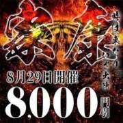 ヒメ日記 2025/08/29 12:45 投稿 あめ セレブクエスト-koshigaya-