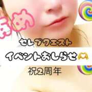 ヒメ日記 2025/09/18 17:17 投稿 あめ セレブクエスト-koshigaya-