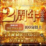 ヒメ日記 2025/09/19 08:19 投稿 あめ セレブクエスト-koshigaya-