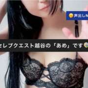 ヒメ日記 2025/10/11 14:41 投稿 あめ セレブクエスト-koshigaya-