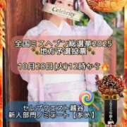 ヒメ日記 2025/10/29 03:14 投稿 あめ セレブクエスト-koshigaya-