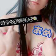 ヒメ日記 2025/11/04 09:03 投稿 あめ セレブクエスト-koshigaya-