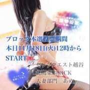 ヒメ日記 2025/11/18 12:11 投稿 あめ セレブクエスト-koshigaya-