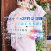 ヒメ日記 2025/11/21 12:09 投稿 あめ セレブクエスト-koshigaya-