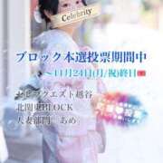 ヒメ日記 2025/11/23 12:12 投稿 あめ セレブクエスト-koshigaya-