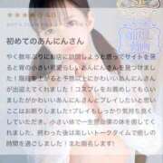 ヒメ日記 2025/09/02 16:08 投稿 あんにん（極上SPコース対応） EIGHT（エイト）～8つのお約束と無限の可能性～