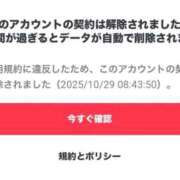 めあ ⚠️⚠️⚠️⚠️ エデンR