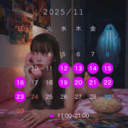 メルモ 11月の会える日🩷 EXE（エグゼ）