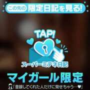 ヒメ日記 2026/05/16 13:23 投稿 さき☆STANDARD Ribbon 1st
