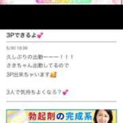 ヒメ日記 2026/05/30 20:24 投稿 さき☆STANDARD Ribbon 1st