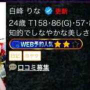 ヒメ日記 2025/10/21 23:27 投稿 白峰 りな バルボラ マリン