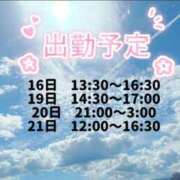 ヒメ日記 2026/03/16 19:30 投稿 のん AROMA LUXE PLATINUM 宮崎
