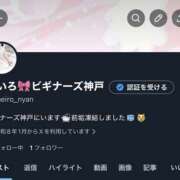 ヒメ日記 2026/01/28 15:35 投稿 ねいろ ビギナーズ神戸