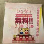 鈴木しほ うちわ写メです YESグループ水戸　華女