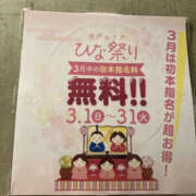 鈴木しほ ☆彡 YESグループ水戸　華女