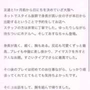 ヒメ日記 2025/09/01 22:49 投稿 桐ケ谷 あすな しゃせきょっ!XX教育される制服女子たち