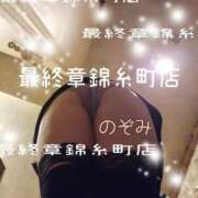 ヒメ日記 2025/12/09 14:25 投稿 のぞみ 熟女の風俗最終章 錦糸町店