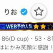 ヒメ日記 2025/12/08 14:33 投稿 りお ビデオdeはんど 横浜校