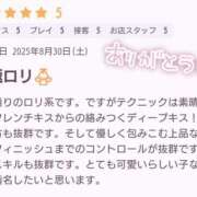 ヒメ日記 2025/09/01 21:00 投稿 みう ぽちゃカワ女子専門店宇都宮店