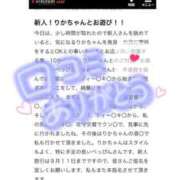 ヒメ日記 2025/09/13 16:31 投稿 りか Evolution 2nd