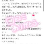 ヒメ日記 2025/09/13 21:22 投稿 りか Evolution 2nd